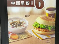 菜单-麦当劳(鼓楼店)