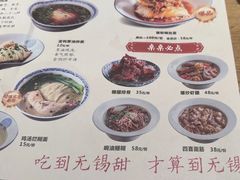 -新万鑫银丝面·非遗无锡味(惠山古镇店)
