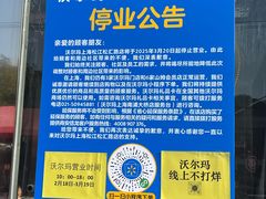 -沃尔玛购物广场-停车场