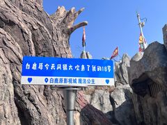 -白鹿原影视城