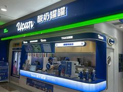 -酸奶罐罐(无锡滨湖万达店)