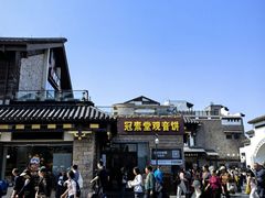 -冠素堂观音饼(朱家尖码头店)