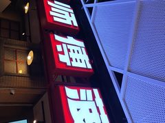 -港师傅·菠萝包(北京超极合生汇店)