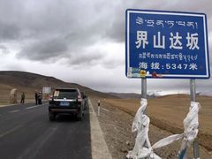 -界山达坂