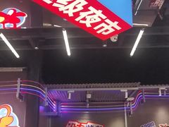 -蛙来哒(万泰新天地店)