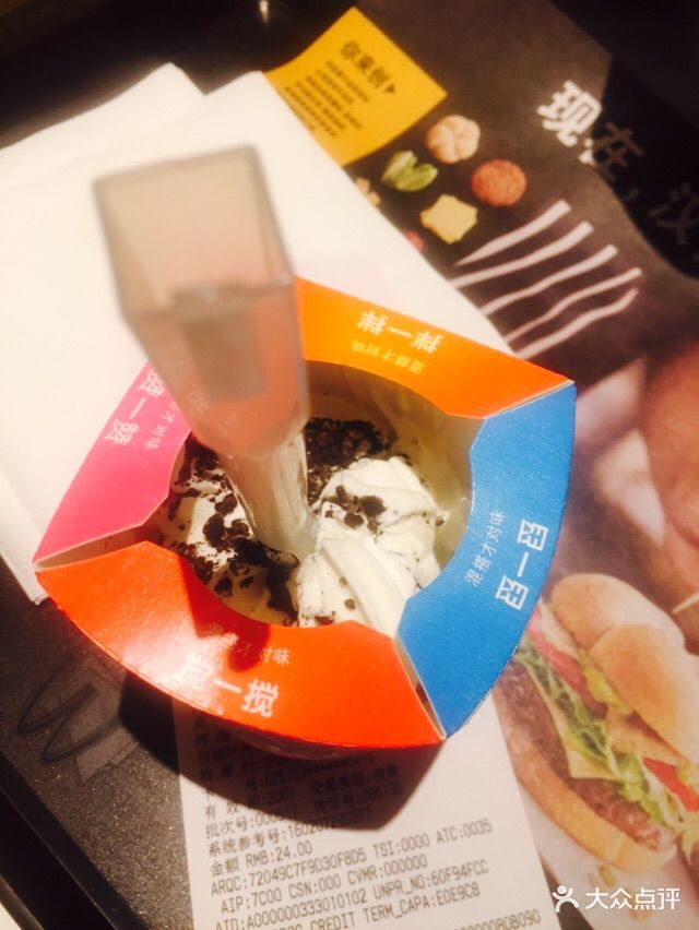 麦当劳(长泰广场店)奥利奥maixuanf图片 - 第680张