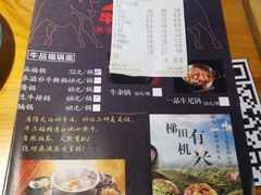 -牛品福潮汕牛肉火锅(旺庄店)