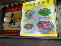 -文记壹心鸡(宝华路店)