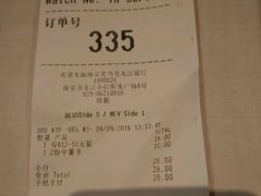 账单-麦当劳(新城市广场店)