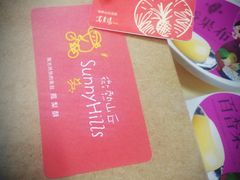 -微热山丘(台北民生公园门市店)