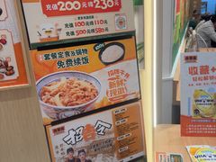 -吉野家(上海美罗城店)