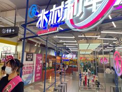-7mall美食潮地标