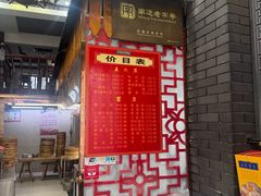 -孟家蟹包(锦绣街店)