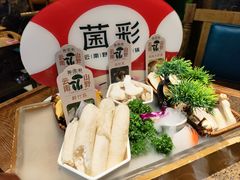 -菌彩云南野生菌火锅(新亚洲店)