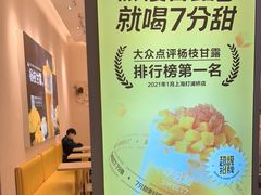-7分甜(圆融广场店)