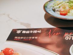 -尊品牛排(沙湾印象汇店)