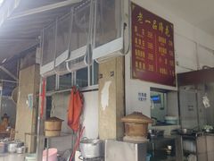 -老一品蹄花店(新津店)