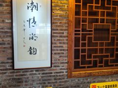 -百年银屏蚝烙·潮汕菜·非遗(乐山店)