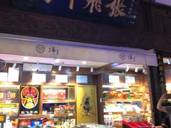 门面-張飛牛肉(锦里店)