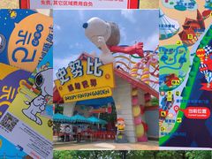 -史努比缤纷世界