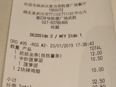 账单-麦当劳(凯德广场店)