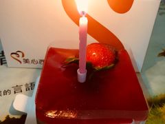 -美心西饼mx cakes(猎德优托邦店)
