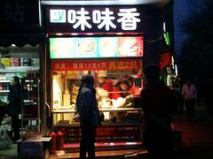 门面-味味香(团结湖店)