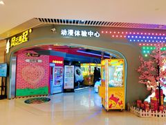 -风云再起游乐汇(皇城恒隆广场店)