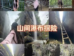 -皖西大裂谷