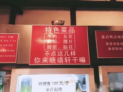 -晓靖轩烧烤(沙河风情店)