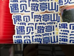 -敬亭山风景名胜区