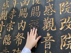 -杭州上天竺法喜讲寺
