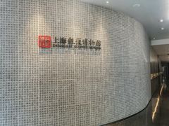 -上海观复博物馆