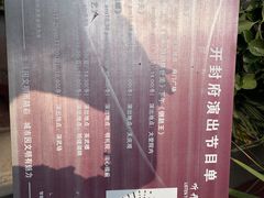 -开封府