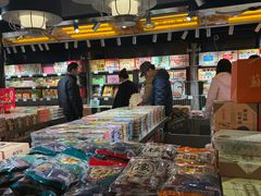 -乾芝斋·苏式糕点·碧螺春茶酥(平江路店)
