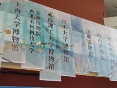 -四川大学博物馆