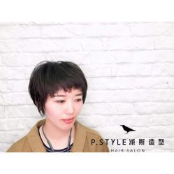 点击看大图 -P.STYLE 派斯造型