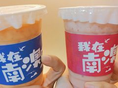 -南澳岛打卡果汁冰公司