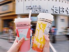-卡旺卡(合肥半边街店)