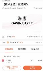 -崇尚GAVIN STYLE臻选