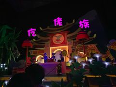 -芜湖方特东方神画
