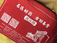 -方回春堂(滨江店)