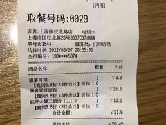 -85度C(上海国权北路店)