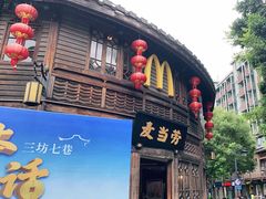 门面-麦当劳(南后街店)
