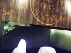 -山顶顶概念四川菜(黄埔大道店)