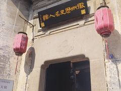 -黎阳老街