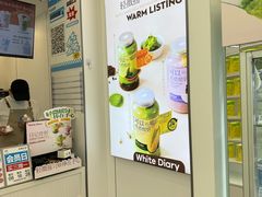 -白色日记·手作酸奶(麦凯乐店)