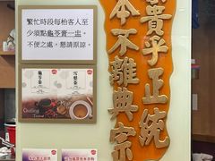 -恭和堂 龟苓膏(铜锣湾店)