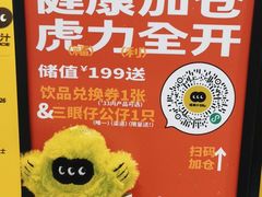 -混果汁(前海嘉里中心店)