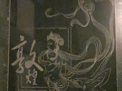 -敦煌市博物馆